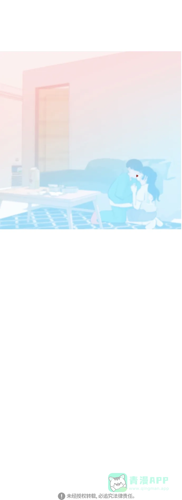 《嫩男嫩女》[第254话] “明天”也依旧是今天的“我们” 第46页