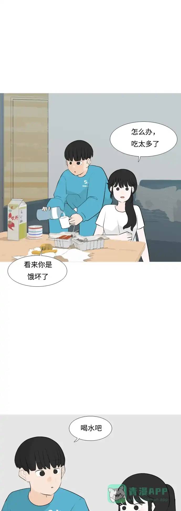 《嫩男嫩女》[第254话] “明天”也依旧是今天的“我们” 第28页