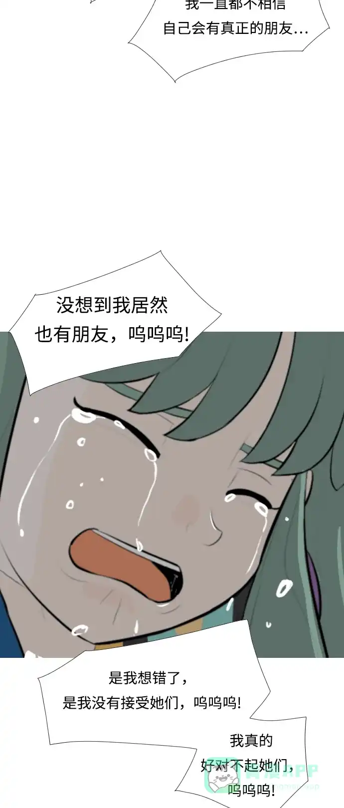 《嫩男嫩女》[第254话] “明天”也依旧是今天的“我们” 第15页