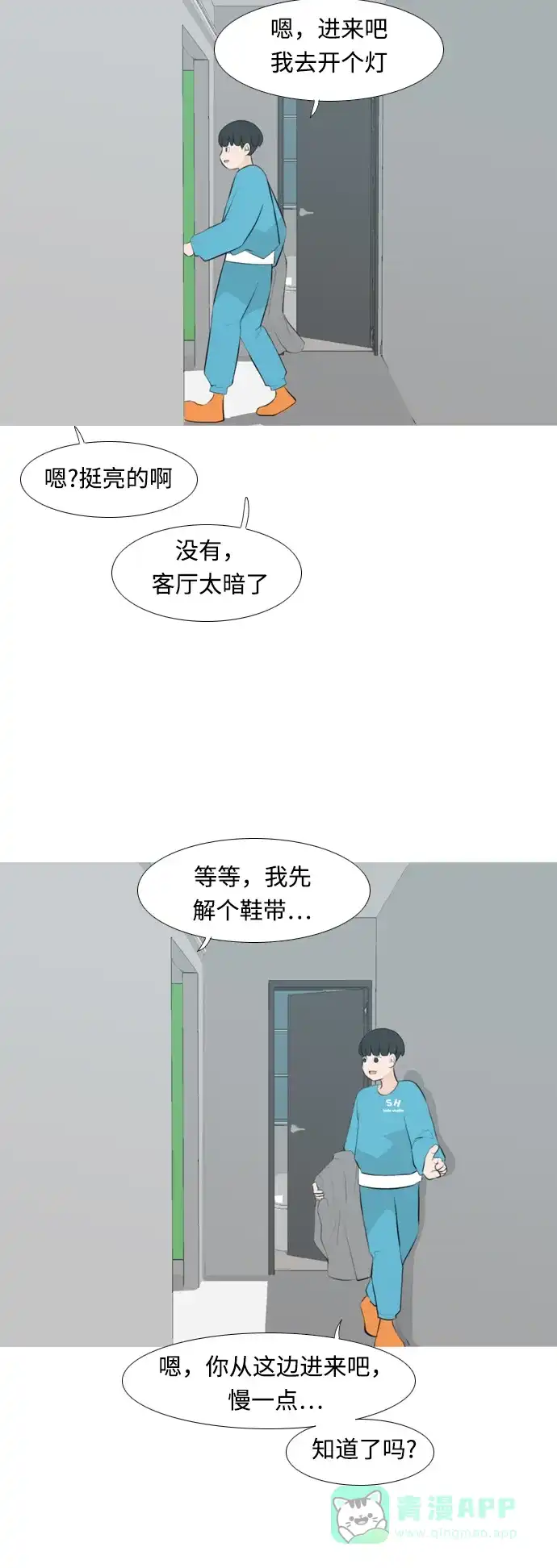 《嫩男嫩女》[第254话] “明天”也依旧是今天的“我们” 第19页