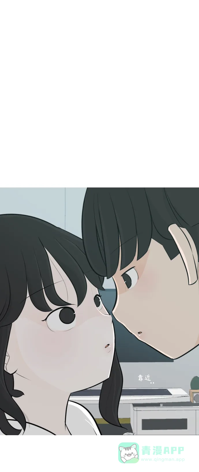 《嫩男嫩女》[第255话] 你不知道的事 第13页
