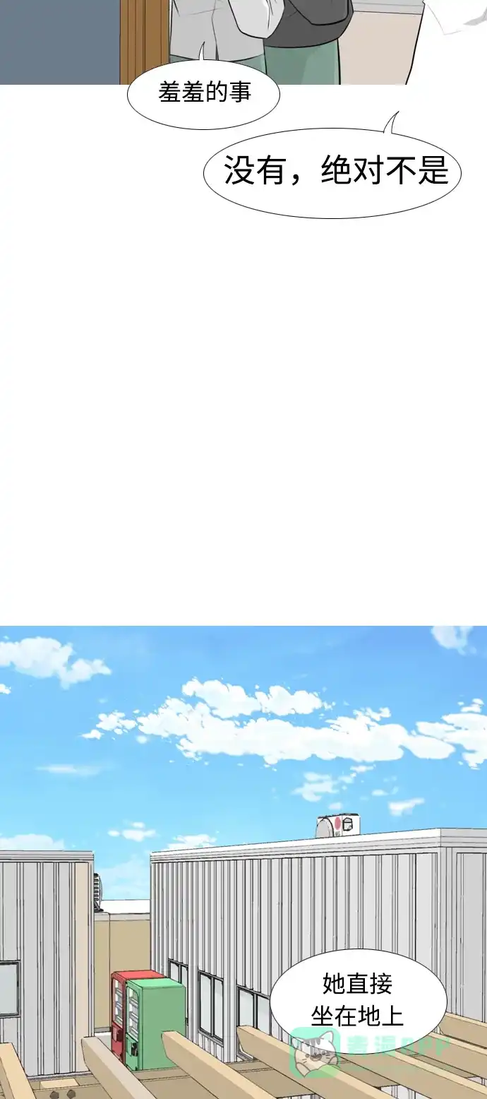 《嫩男嫩女》[第255话] 你不知道的事 第37页