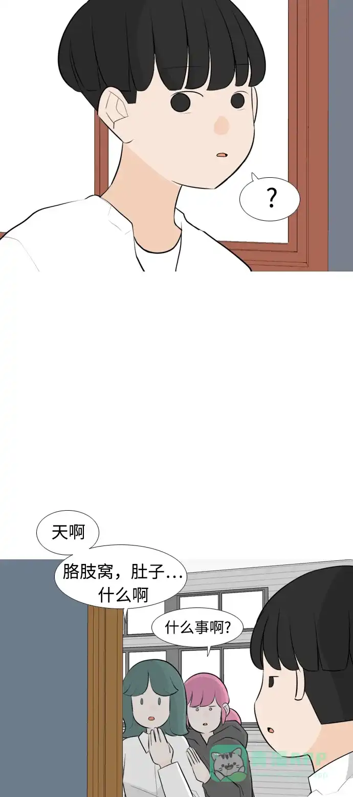 《嫩男嫩女》[第255话] 你不知道的事 第36页