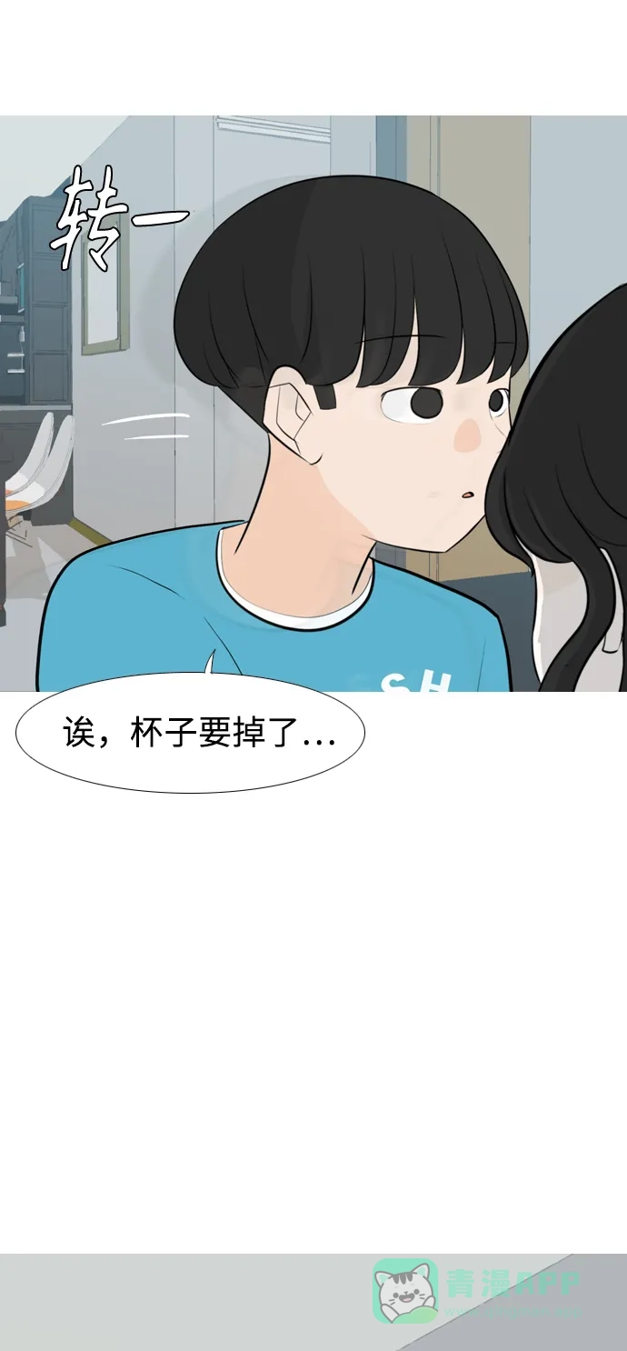 《嫩男嫩女》[第255话] 你不知道的事 第28页