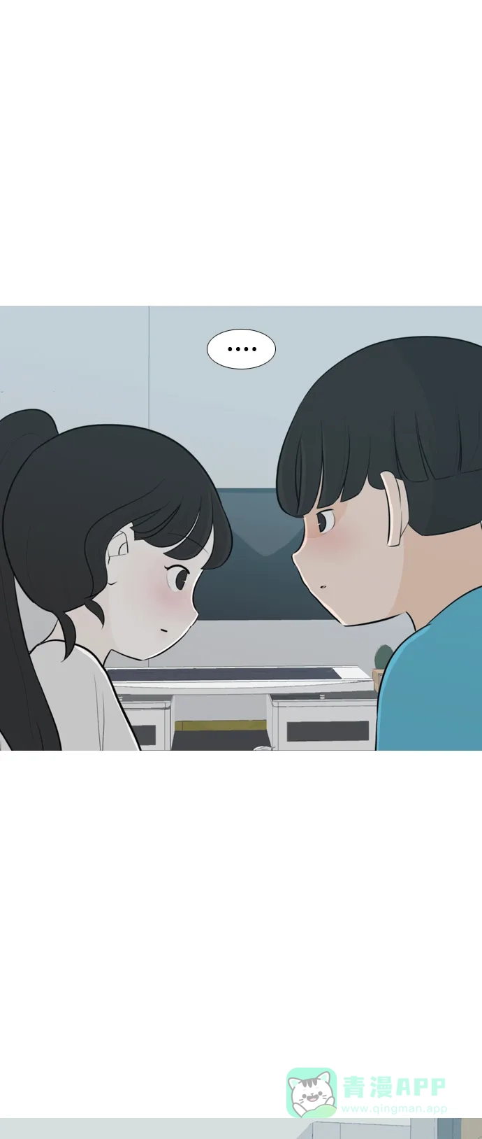 《嫩男嫩女》[第255话] 你不知道的事 第14页