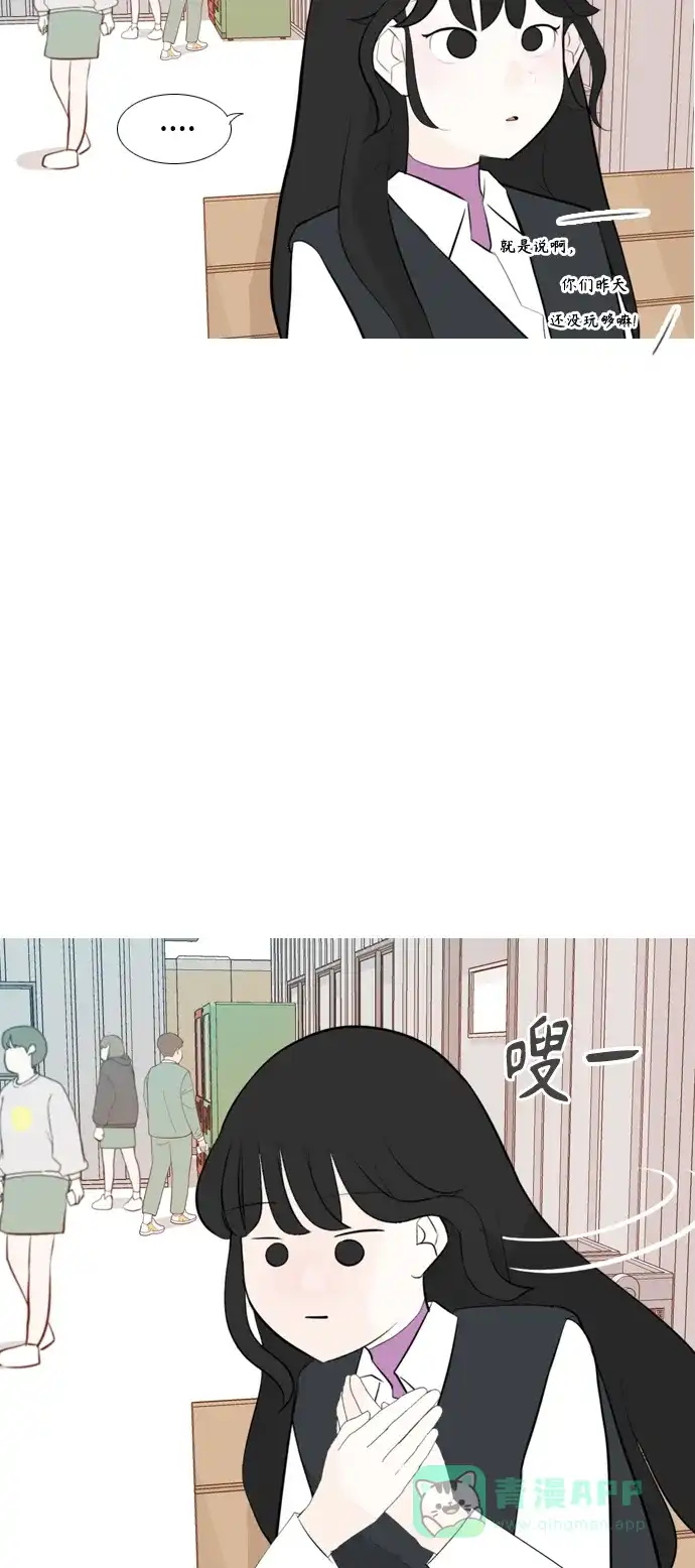 《嫩男嫩女》[第255话] 你不知道的事 第41页