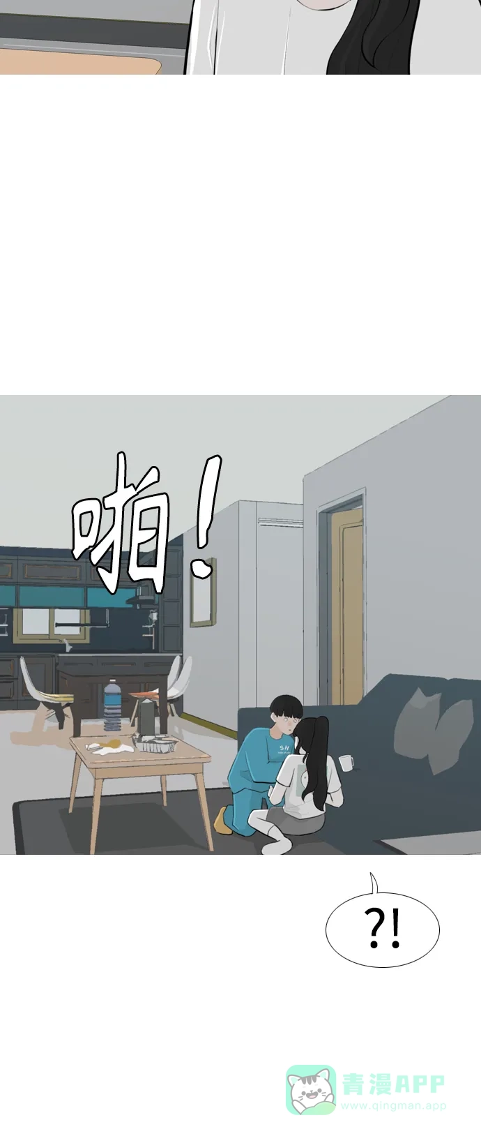 《嫩男嫩女》[第255话] 你不知道的事 第16页