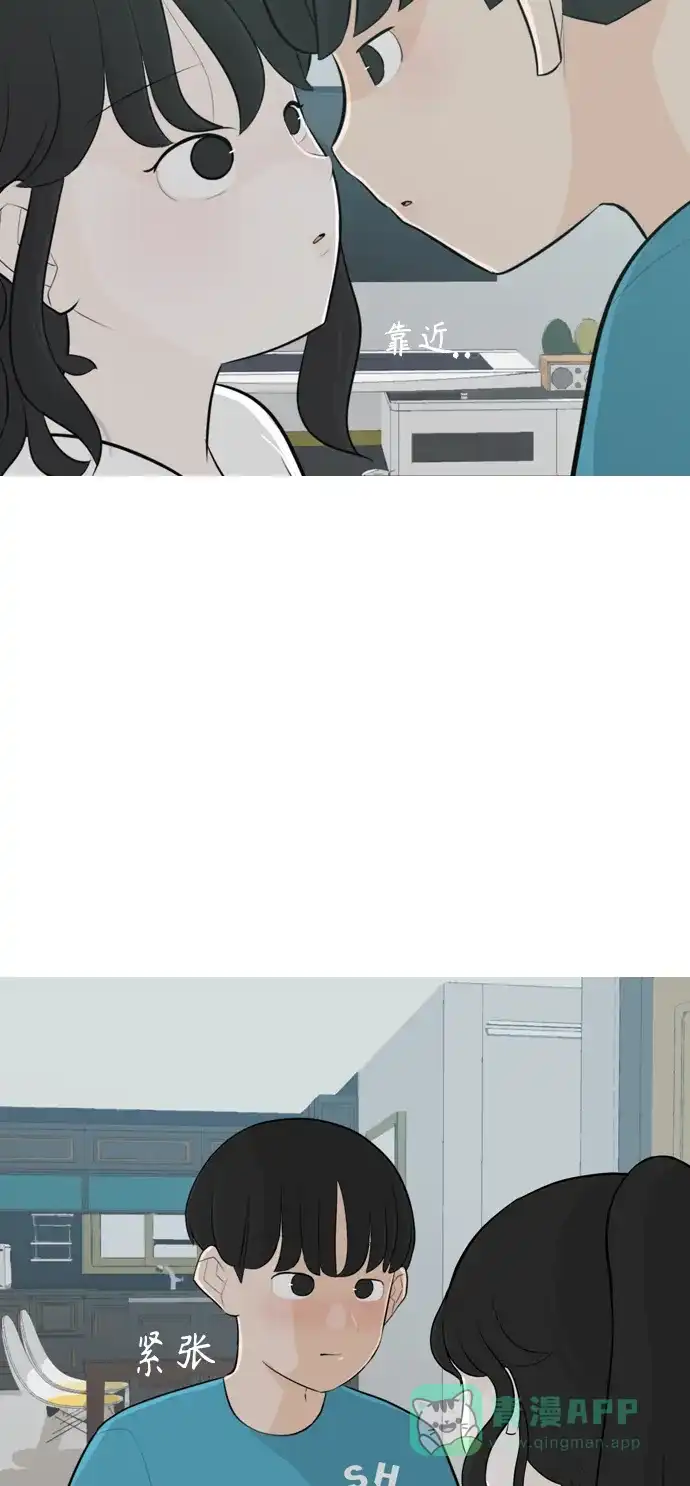 《嫩男嫩女》[第255话] 你不知道的事 第25页