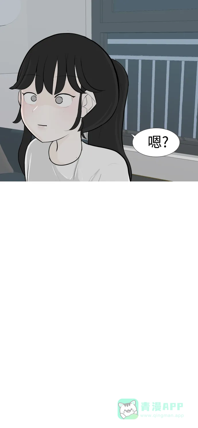 《嫩男嫩女》[第255话] 你不知道的事 第18页