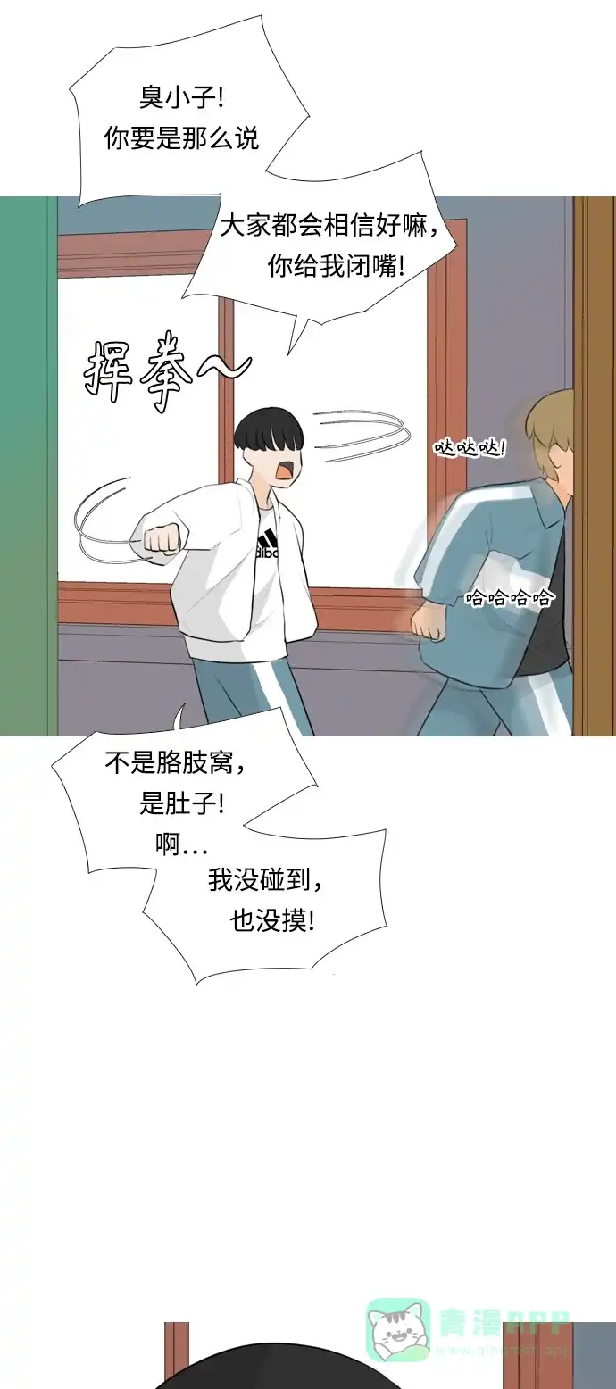 《嫩男嫩女》[第255话] 你不知道的事 第35页