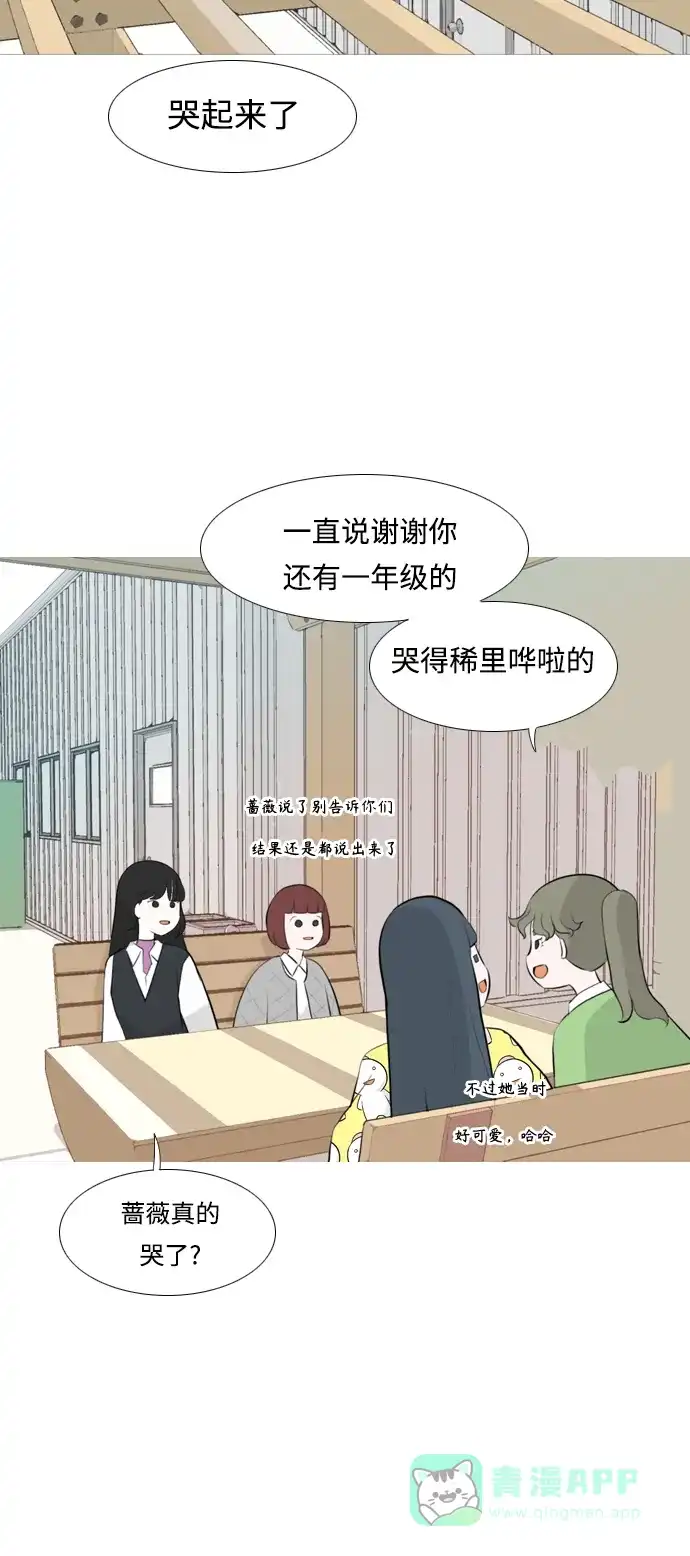 《嫩男嫩女》[第255话] 你不知道的事 第38页