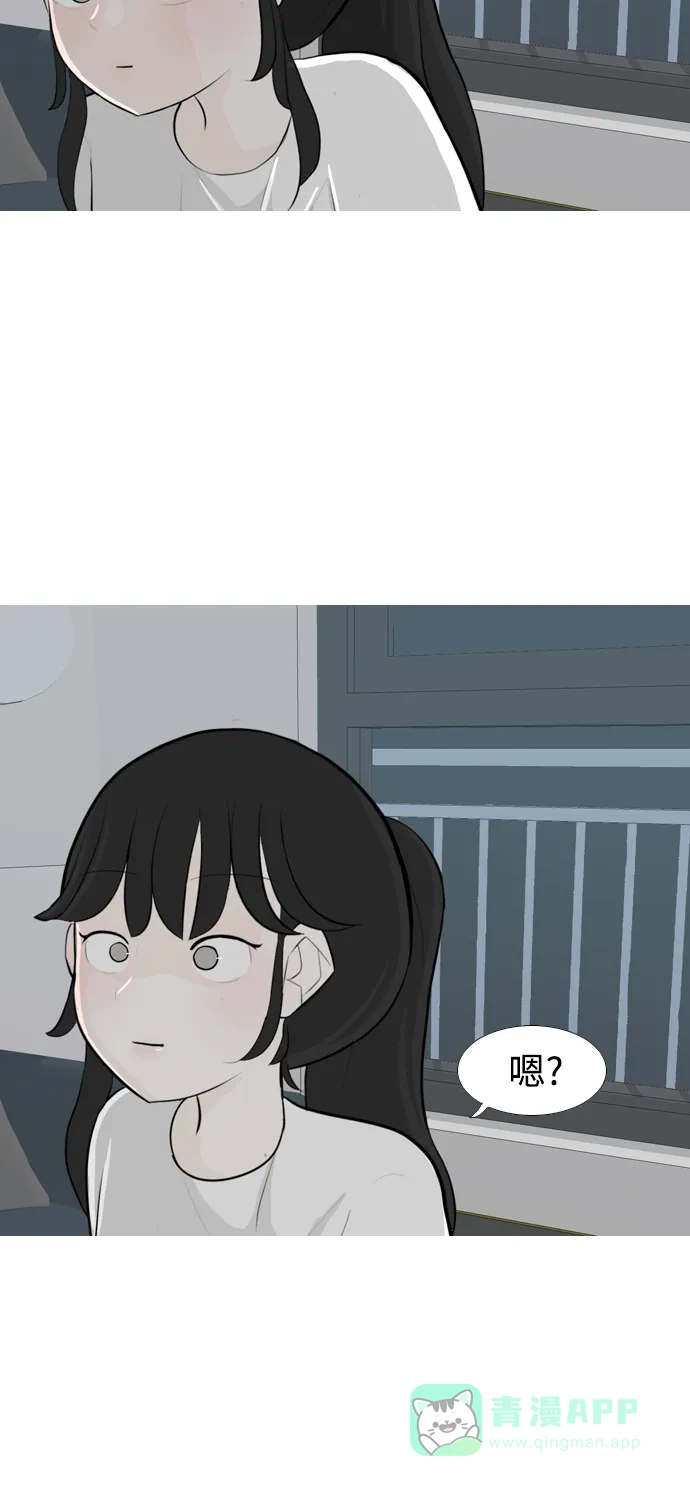 《嫩男嫩女》[第255话] 你不知道的事 第30页