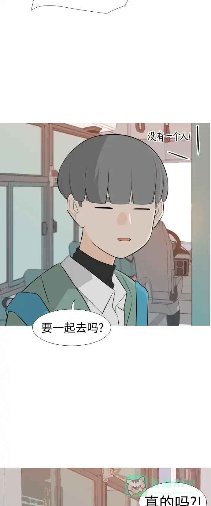 《嫩男嫩女》[第256话] 一叶障目，不见泰山 第18页