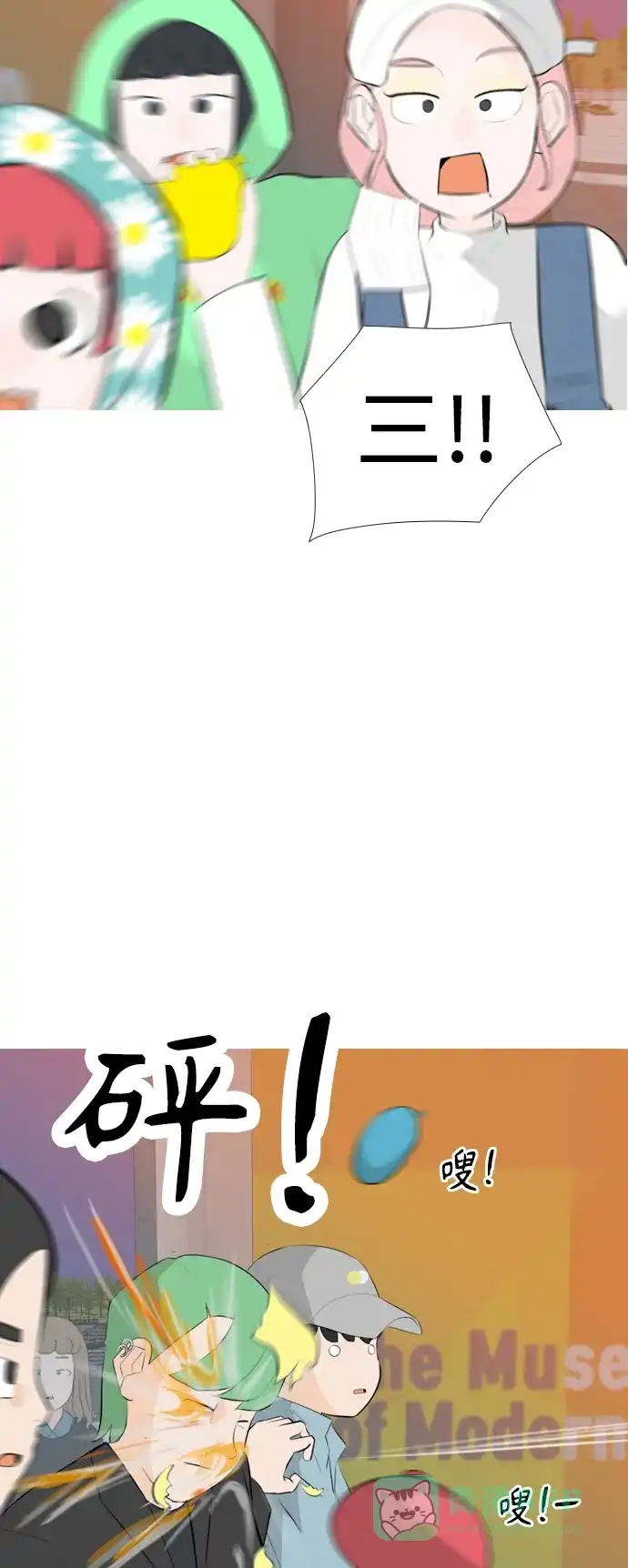 《嫩男嫩女》[第257话] 失去翅膀的天使们（1） 第30页