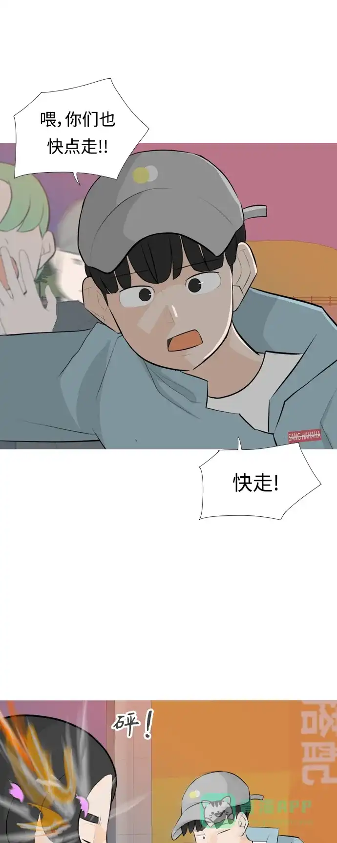 《嫩男嫩女》[第257话] 失去翅膀的天使们（1） 第32页