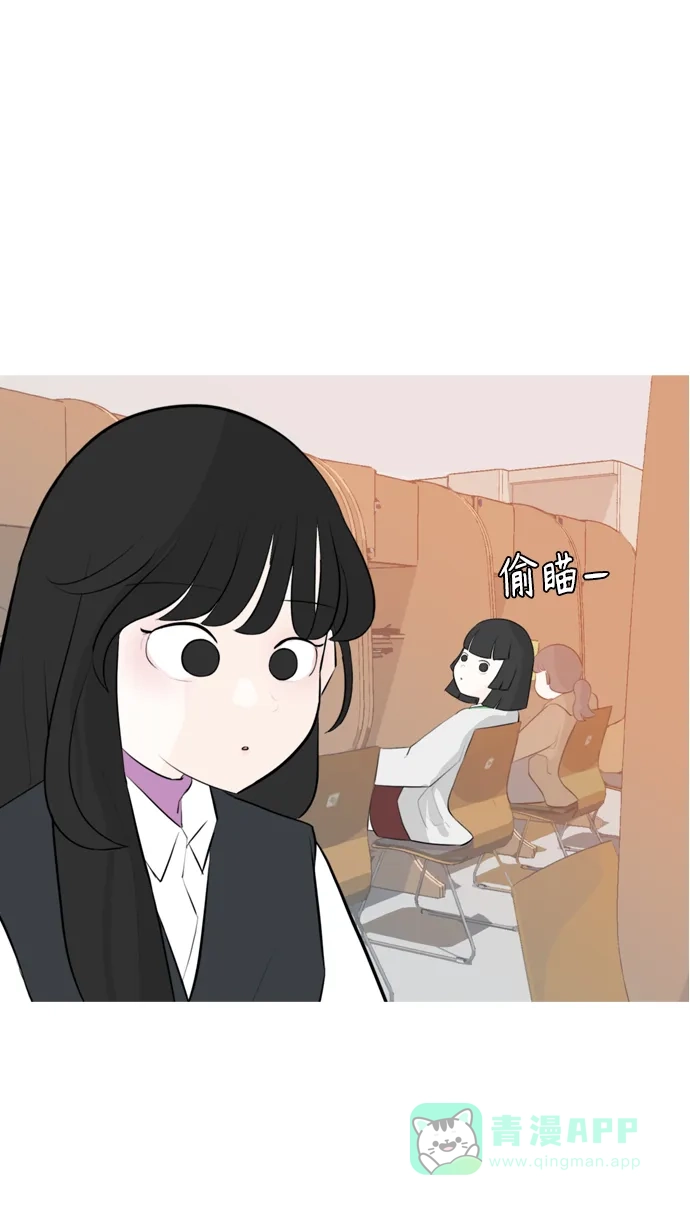 《嫩男嫩女》[第257话] 失去翅膀的天使们（1） 第2页