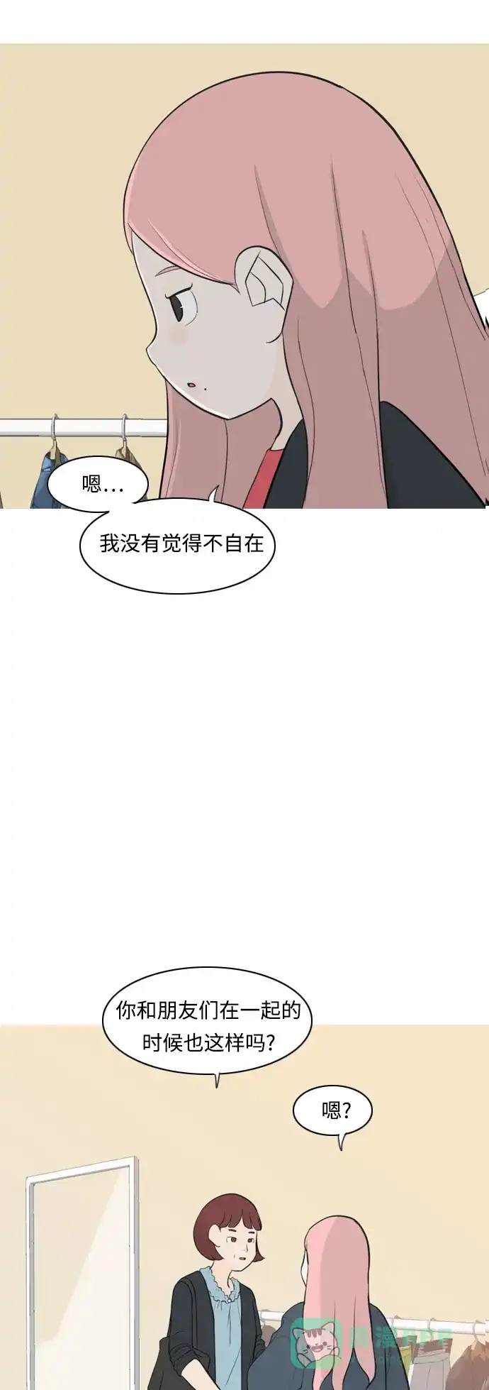 《嫩男嫩女》[第258话] 失去翅膀的天使们（2） 第37页