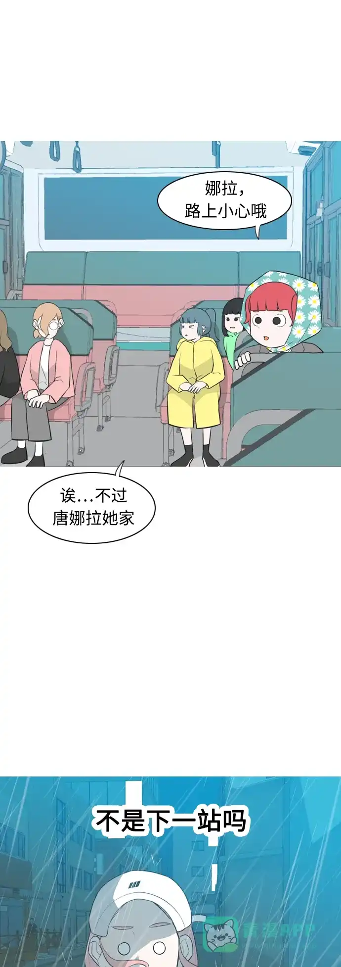 《嫩男嫩女》[第258话] 失去翅膀的天使们（2） 第25页