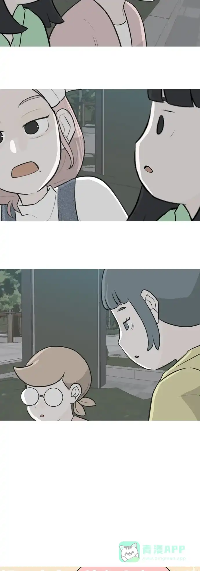 《嫩男嫩女》[第258话] 失去翅膀的天使们（2） 第40页