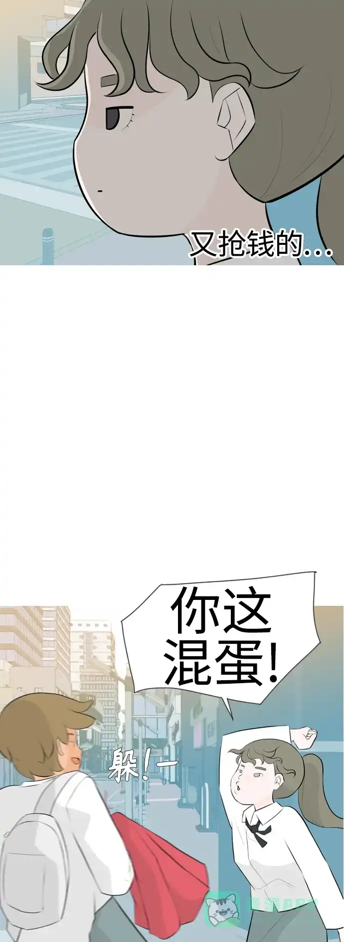 《嫩男嫩女》[第259话] 坏事传千里 第30页