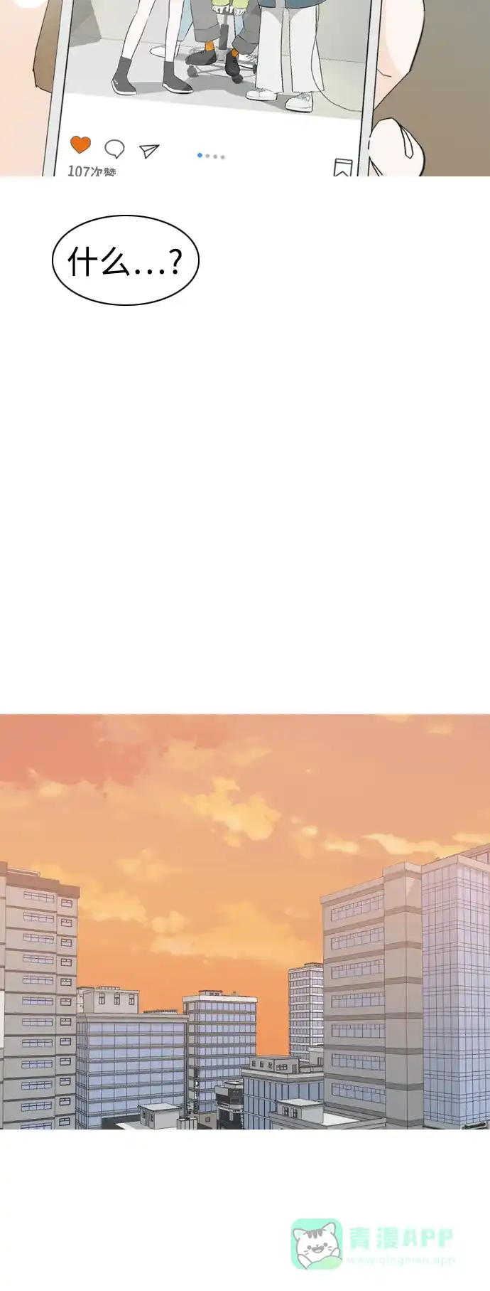 《嫩男嫩女》[第259话] 坏事传千里 第25页