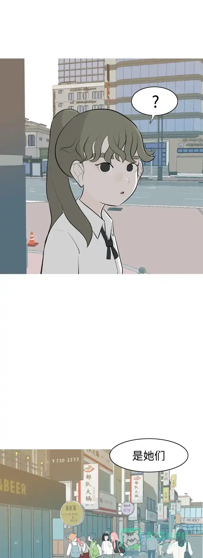 《嫩男嫩女》[第259话] 坏事传千里 第32页