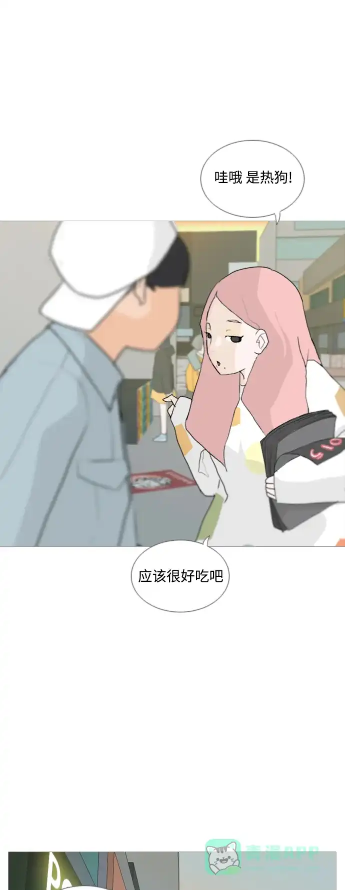 《嫩男嫩女》[第26话] 没有玫瑰的玫瑰庆典(-20%) 第35页