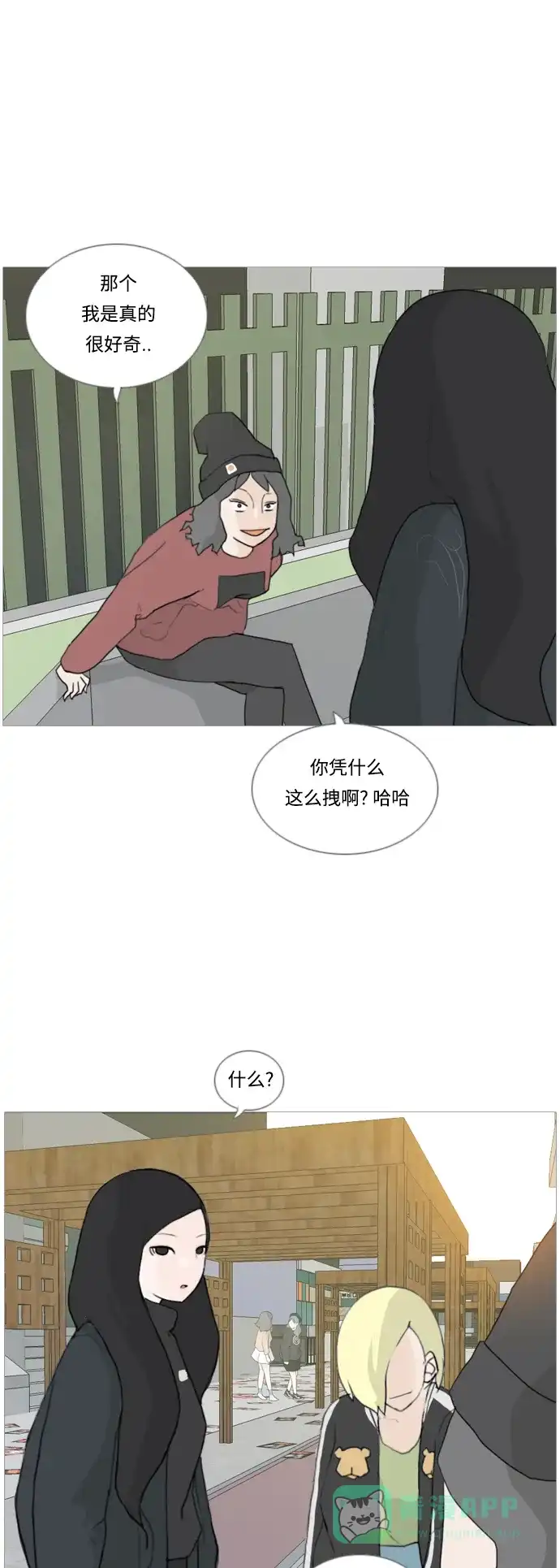《嫩男嫩女》[第26话] 没有玫瑰的玫瑰庆典(-20%) 第18页
