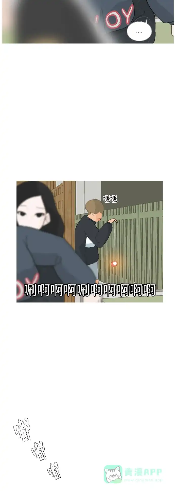 《嫩男嫩女》[第26话] 没有玫瑰的玫瑰庆典(-20%) 第30页