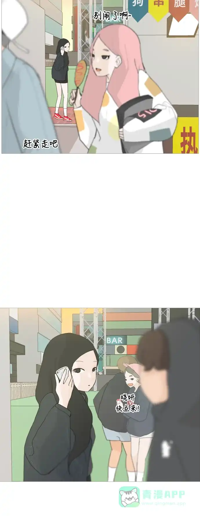 《嫩男嫩女》[第26话] 没有玫瑰的玫瑰庆典(-20%) 第39页