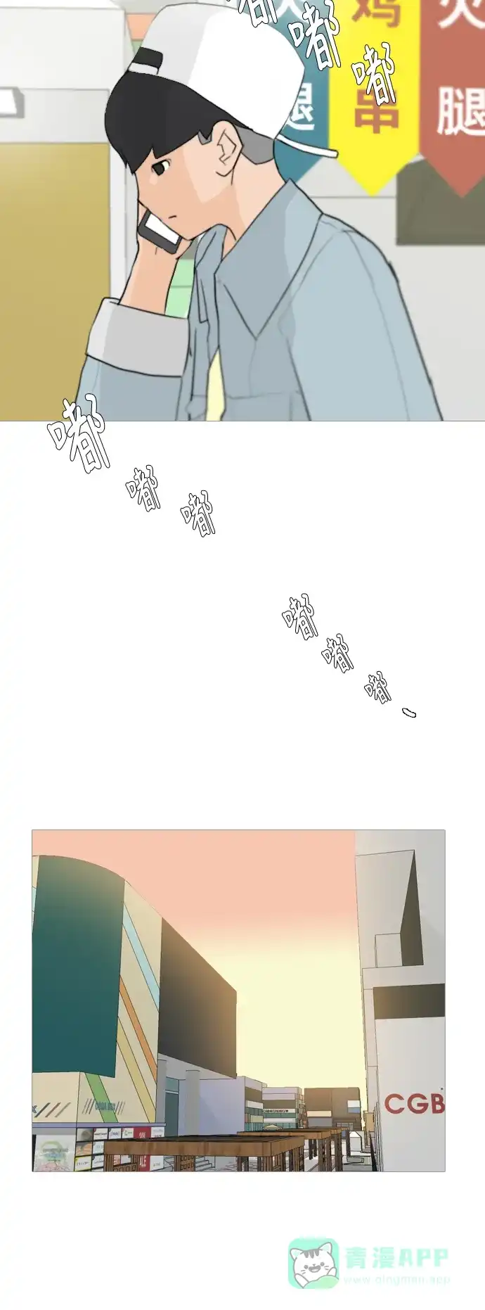 《嫩男嫩女》[第26话] 没有玫瑰的玫瑰庆典(-20%) 第16页