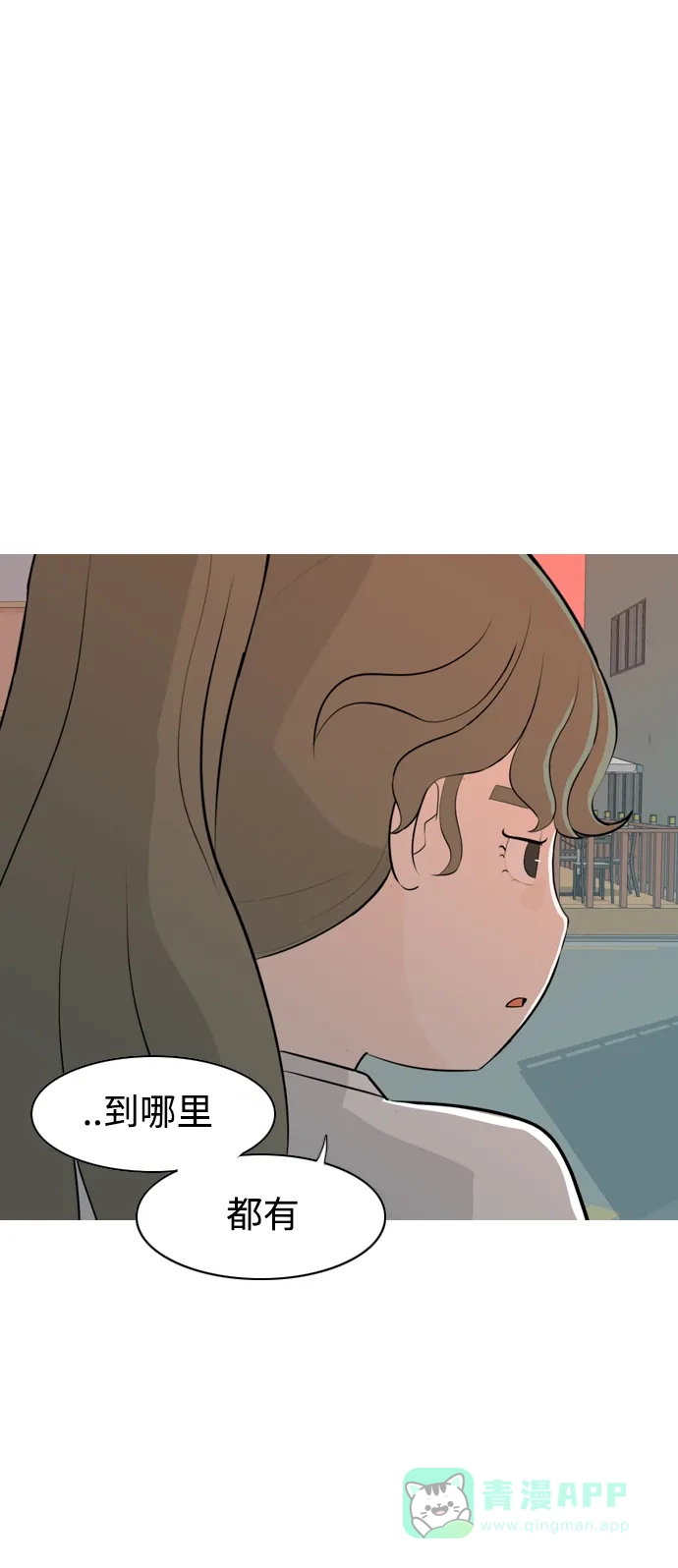 《嫩男嫩女》[第260话] 在背后的孩子们 第37页