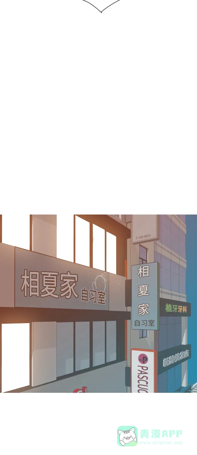 《嫩男嫩女》[第260话] 在背后的孩子们 第29页