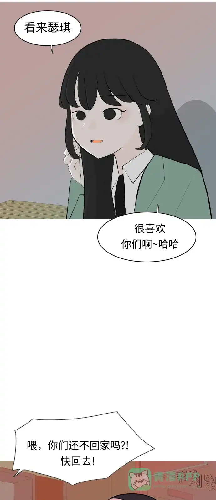 《嫩男嫩女》[第260话] 在背后的孩子们 第31页