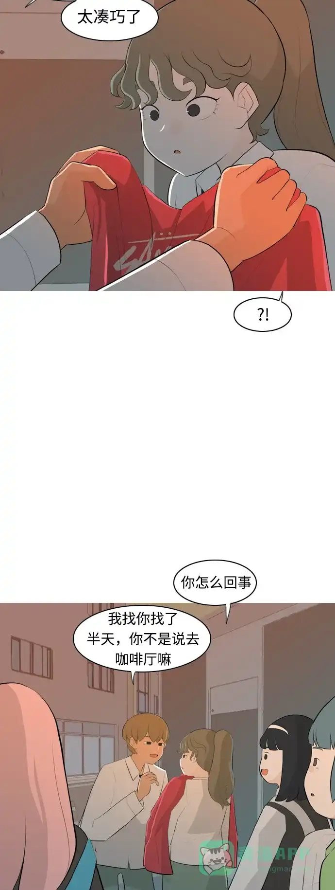 《嫩男嫩女》[第260话] 在背后的孩子们 第43页