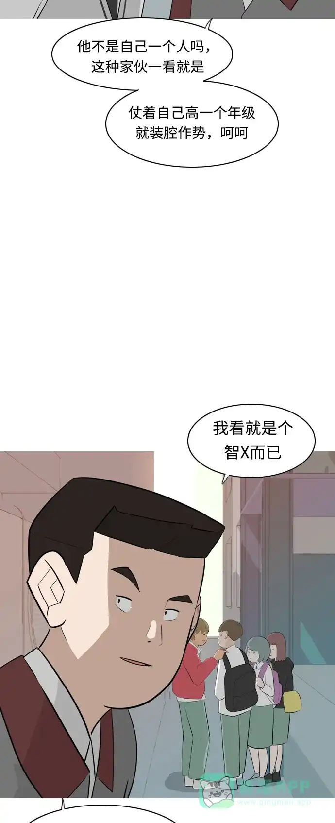《嫩男嫩女》[第260话] 在背后的孩子们 第12页