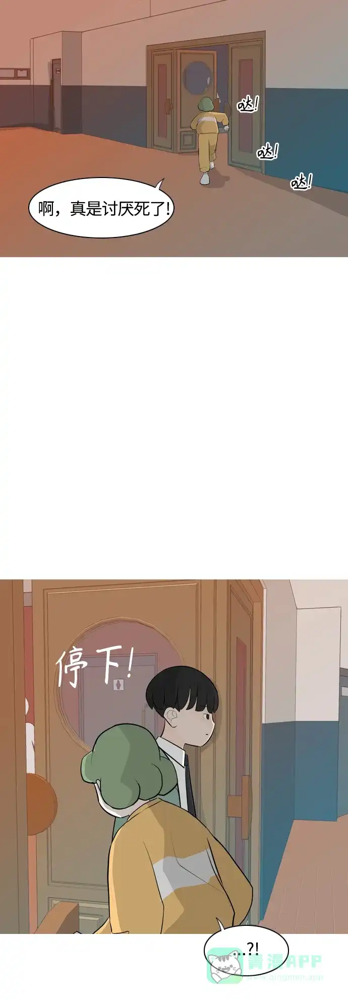 《嫩男嫩女》[第261话] 以为一切都会变好（走运的一天） 第50页