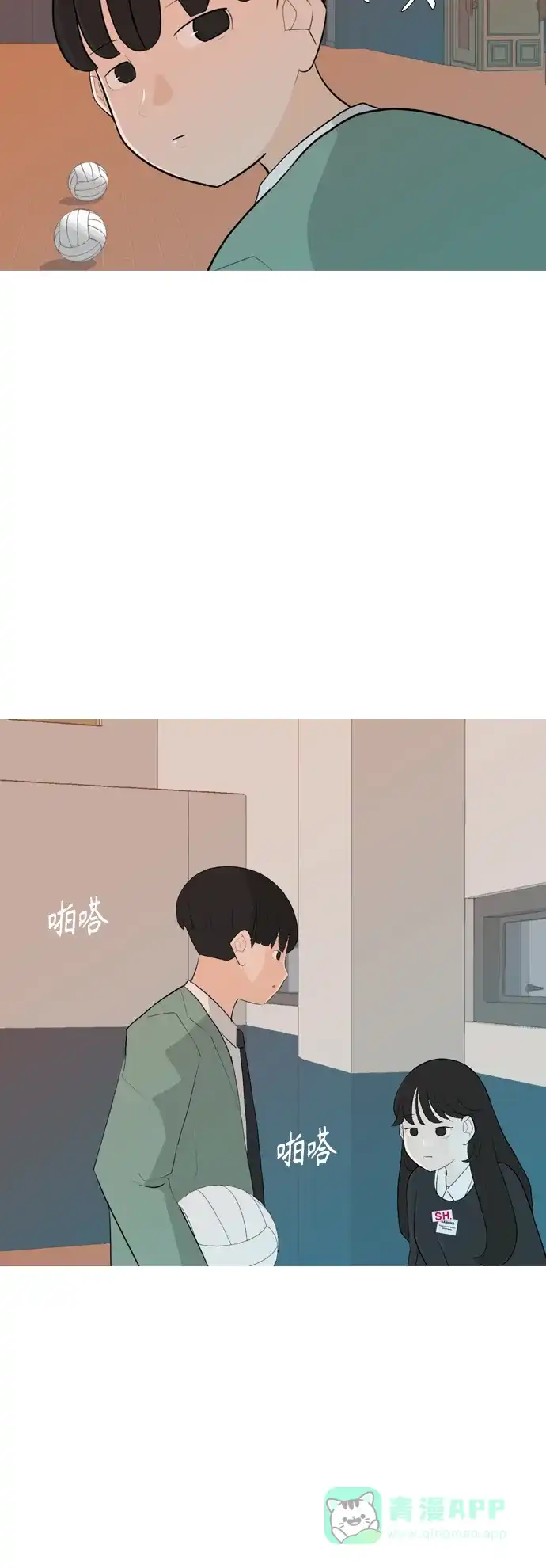 《嫩男嫩女》[第261话] 以为一切都会变好（走运的一天） 第54页