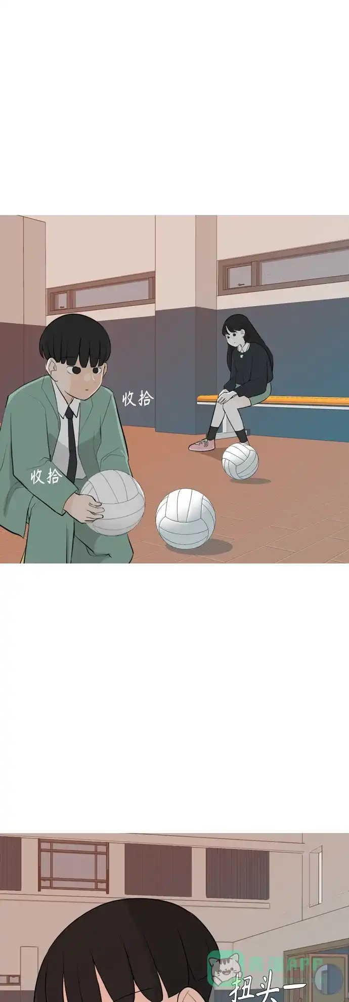 《嫩男嫩女》[第261话] 以为一切都会变好（走运的一天） 第53页