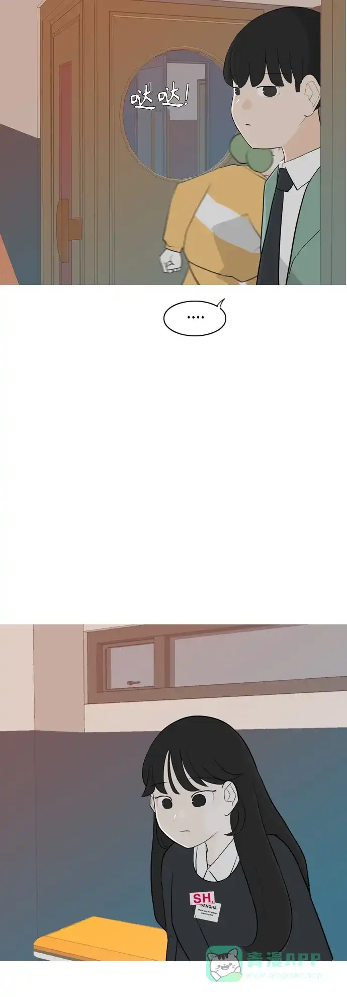 《嫩男嫩女》[第261话] 以为一切都会变好（走运的一天） 第52页