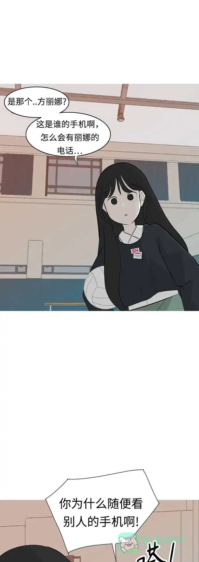《嫩男嫩女》[第261话] 以为一切都会变好（走运的一天） 第33页