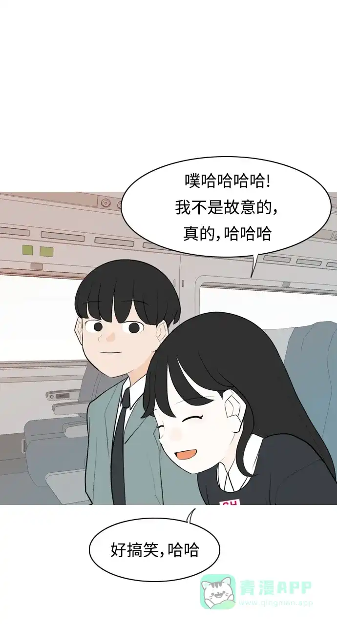 《嫩男嫩女》[第262话] 以为一切都会变好（我会让你开心） 第46页