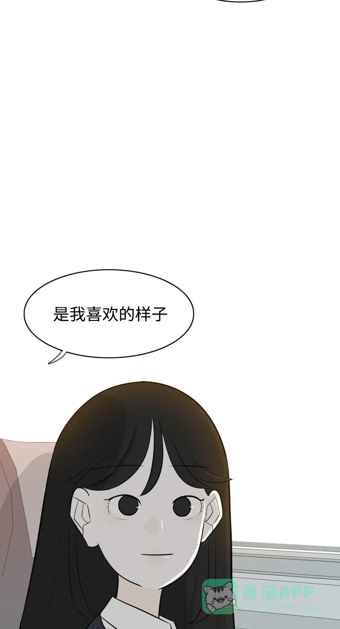 《嫩男嫩女》[第262话] 以为一切都会变好（我会让你开心） 第49页