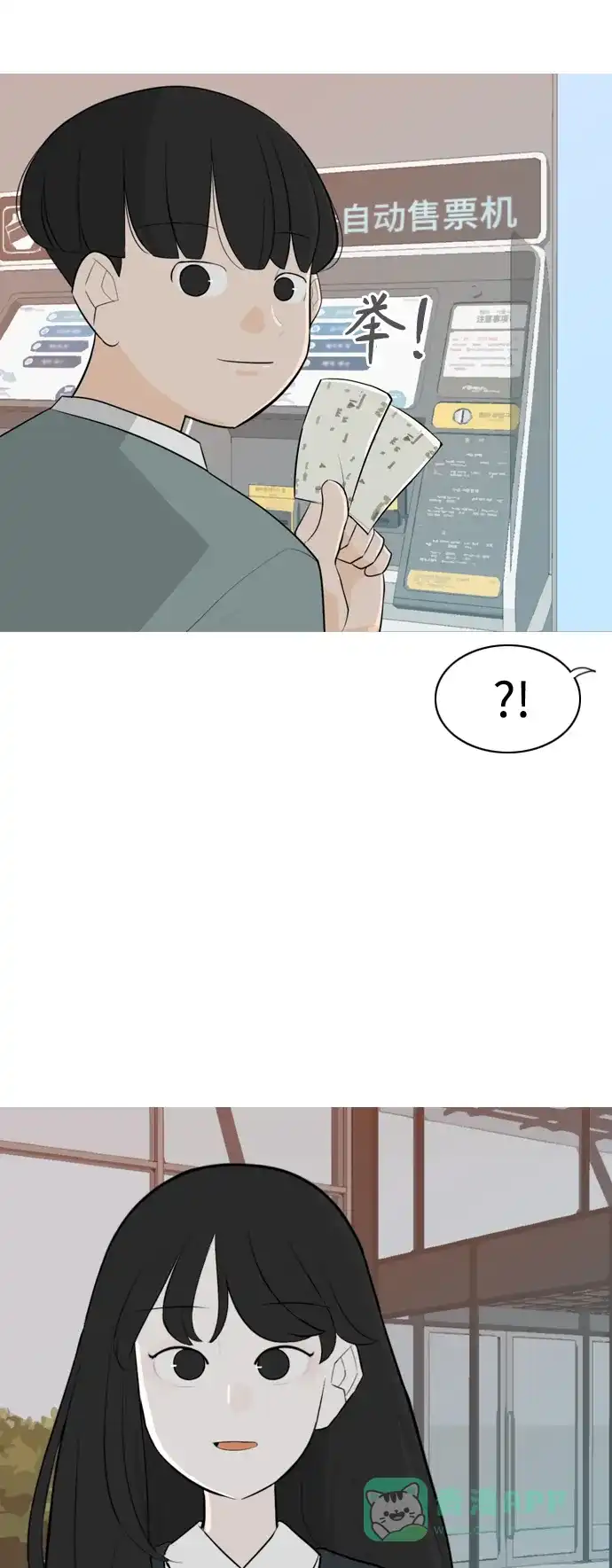 《嫩男嫩女》[第262话] 以为一切都会变好（我会让你开心） 第22页