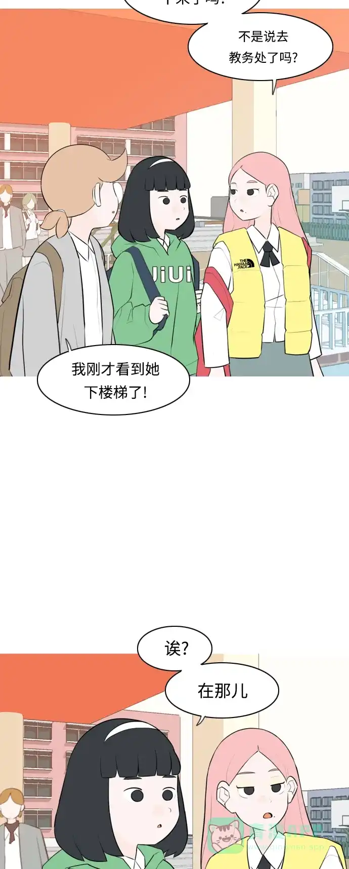 《嫩男嫩女》[第262话] 以为一切都会变好（我会让你开心） 第6页