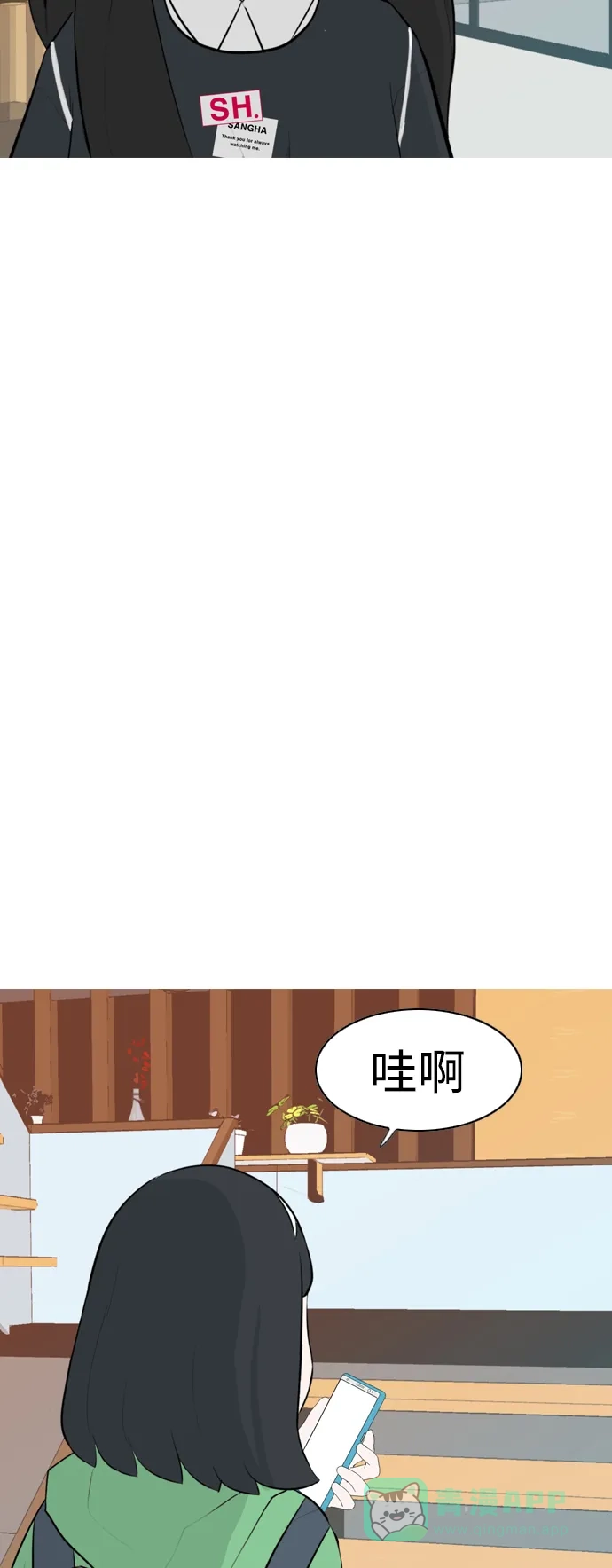 《嫩男嫩女》[第262话] 以为一切都会变好（我会让你开心） 第23页