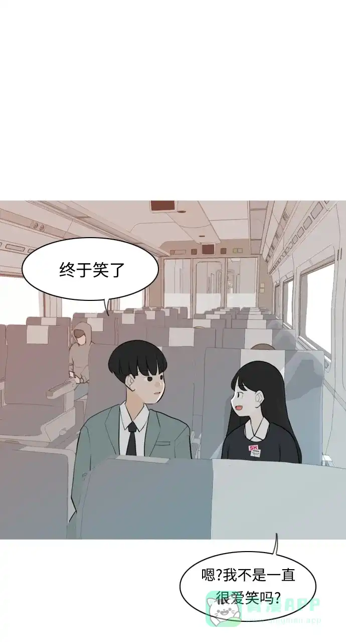 《嫩男嫩女》[第262话] 以为一切都会变好（我会让你开心） 第47页
