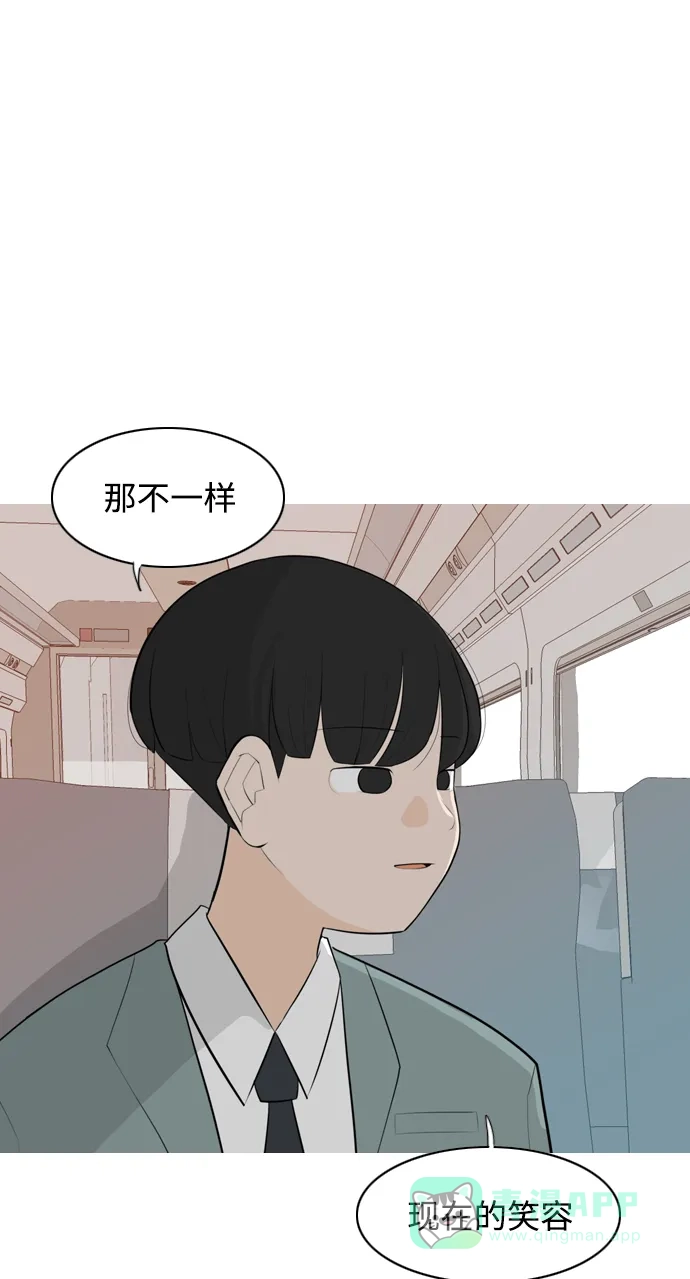 《嫩男嫩女》[第262话] 以为一切都会变好（我会让你开心） 第48页