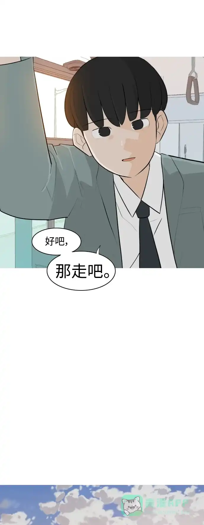 《嫩男嫩女》[第262话] 以为一切都会变好（我会让你开心） 第19页