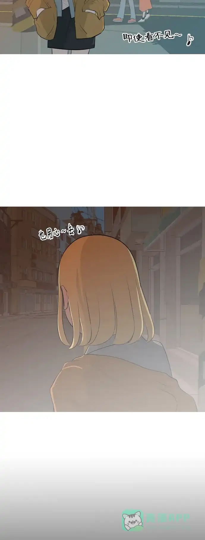 《嫩男嫩女》[第263话] 彻底遗忘 第11页